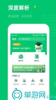 澳门太阳游戏城appV8.3.7