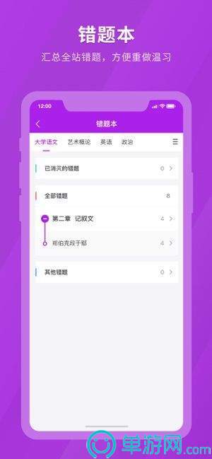 噢门爱游戏体育APP登录入口官网彩票V8.3.7