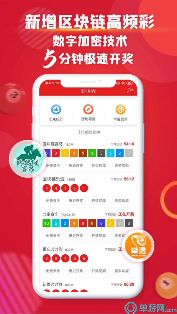 太阳娱乐集团app下载V8.3.7