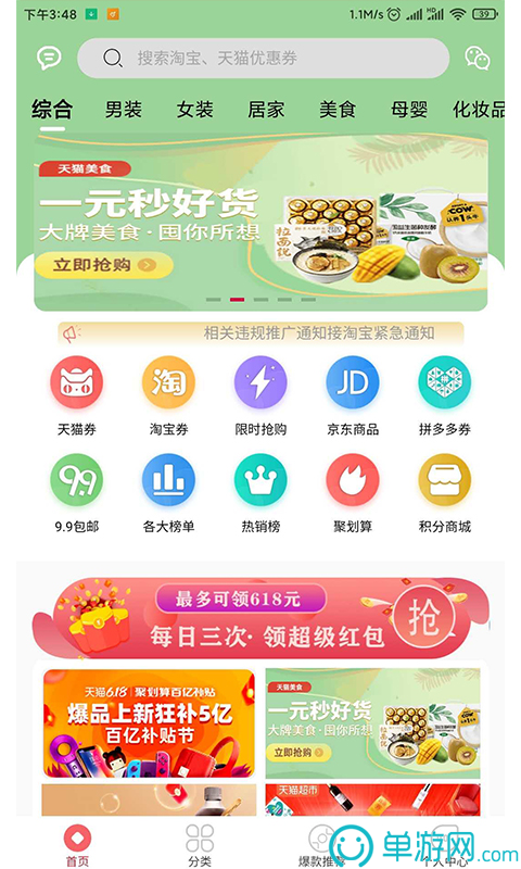 噢门NG体育娱乐彩票V8.3.7