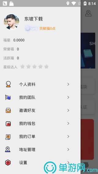 正规赌足球的软件V8.3.7