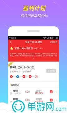 正规买球app排行榜V8.3.7