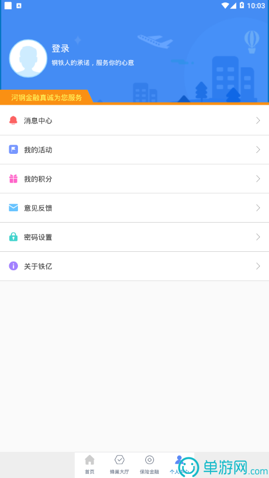 正规球赛押注平台V8.3.7