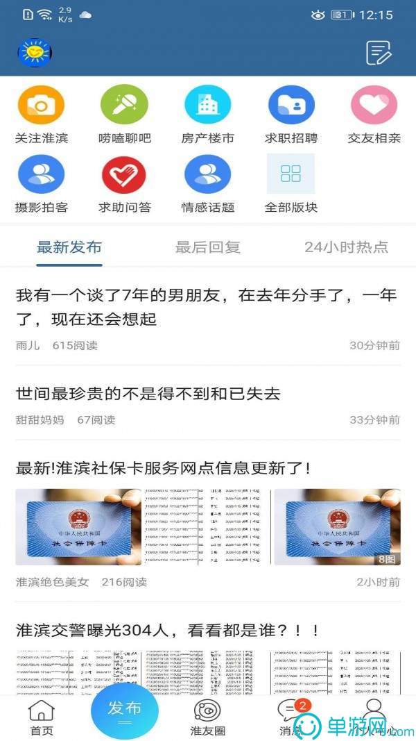 kaiyun下载app下载安装手机版