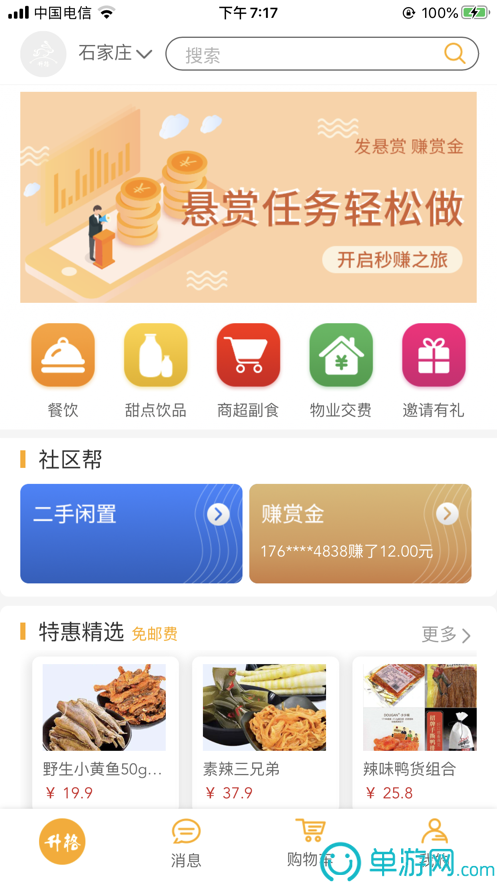 金沙app官方入口V8.3.7