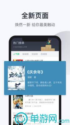 买球的appV8.3.7