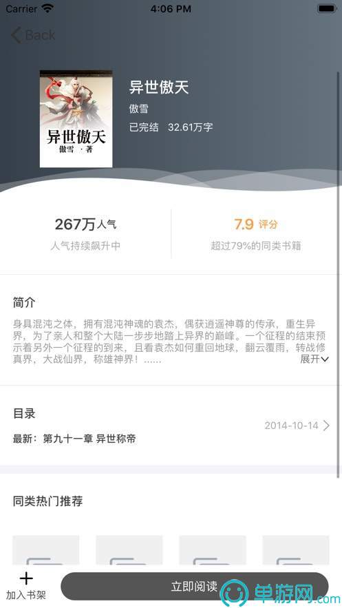 威尼斯欢乐娱人v675V8.3.7