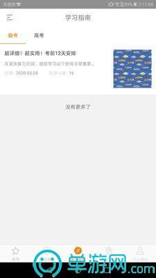 噢门澳门十大正规娱乐平台APP彩票V8.3.7