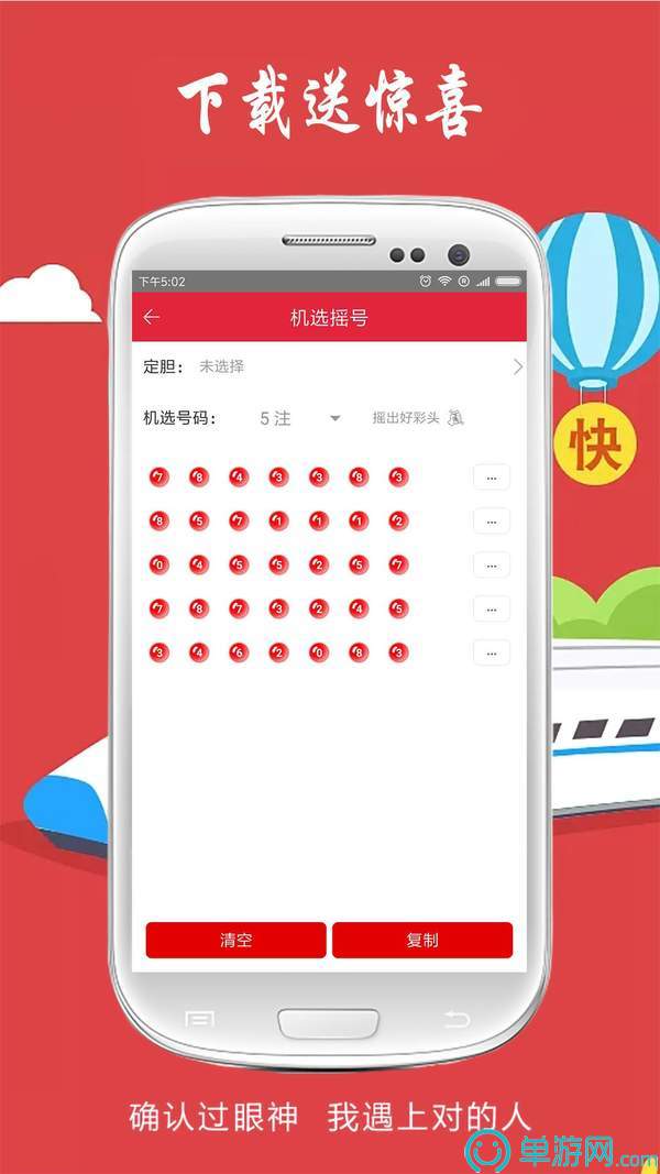 噢门爱游戏app官方网站手机版彩票V8.3.7