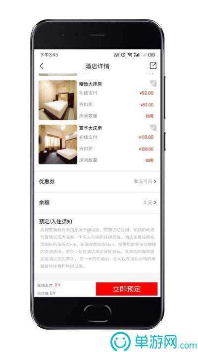 金沙集团app最新版下载官网