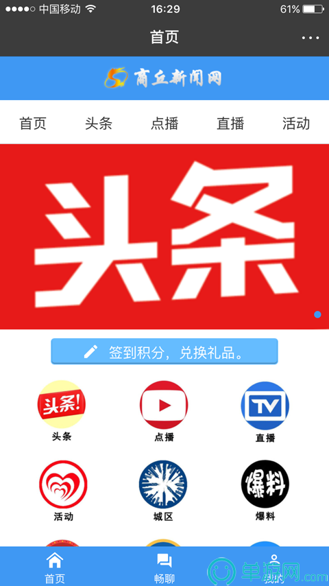 噢门足球赌注软件彩票V8.3.7