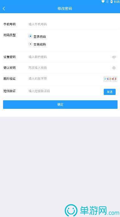 足球可以下单的app