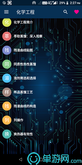 c7c7娱乐平台官网入口V8.3.7