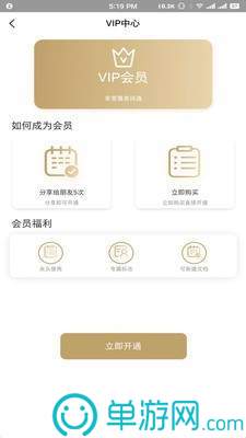 奥门威奥门威斯人网站注册平台V8.3.7