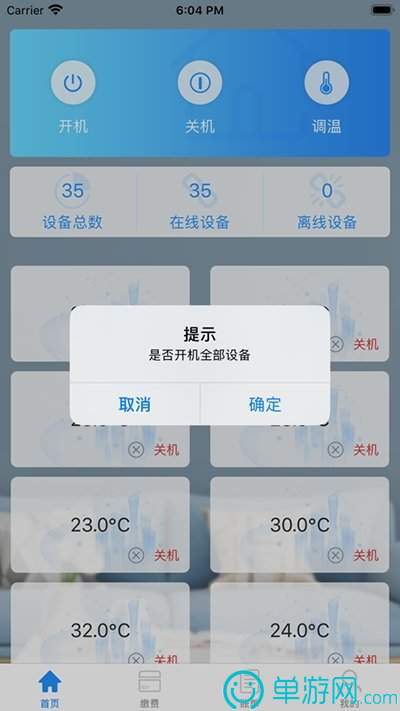 云开·全站APP官方网站V8.3.7