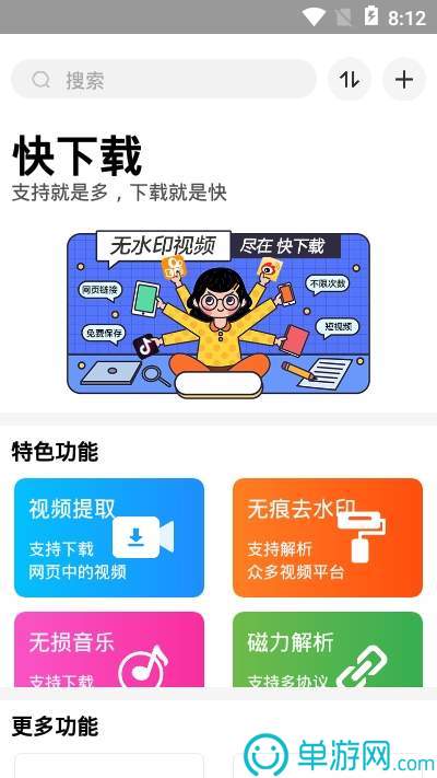 金沙乐娱场app下载V8.3.7