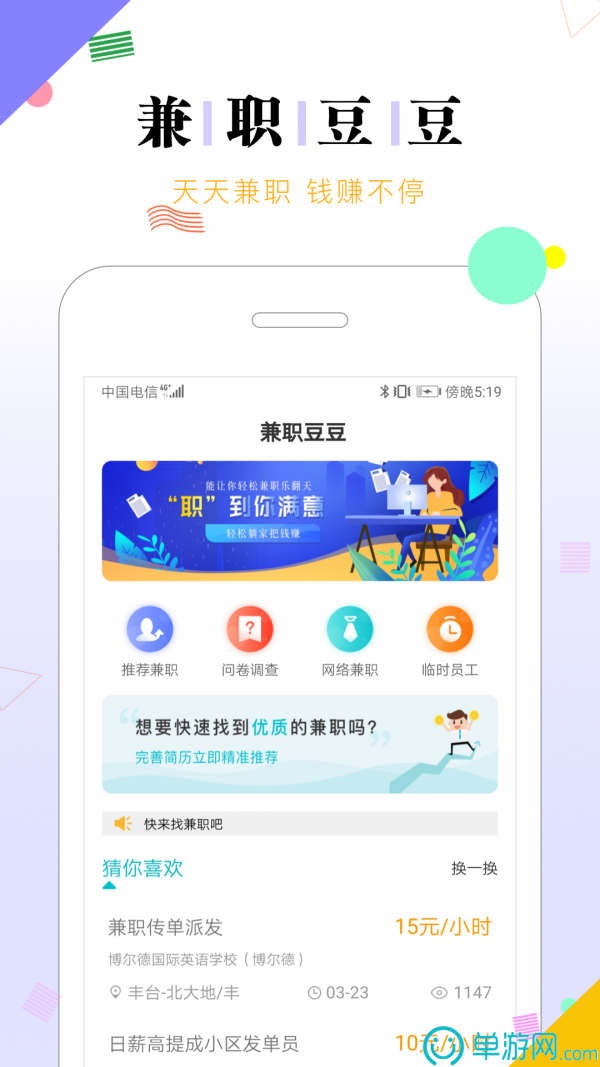 澳门黄金城app下载V8.3.7