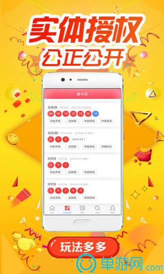 噢门足球下单软件app彩票V8.3.7