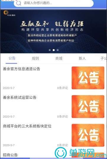 米乐在线appV8.3.7