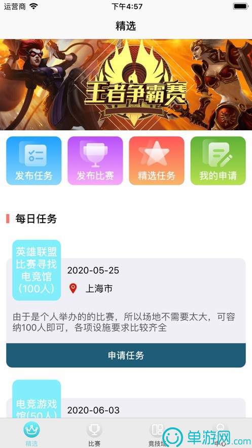 太阳娱乐集团app下载V8.3.7