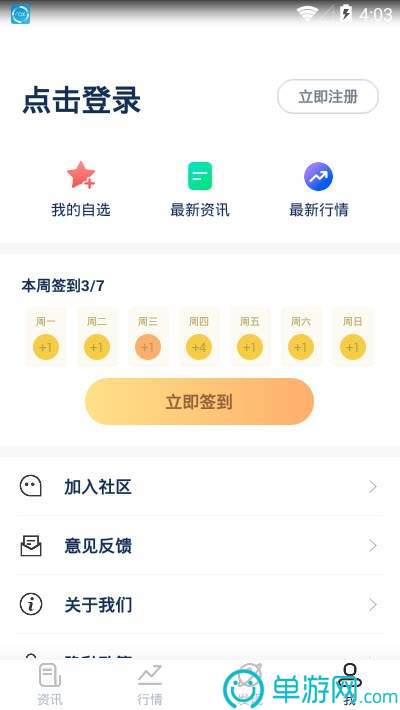 噢门大阳城集团娱乐app官网彩票V8.3.7