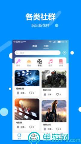 足球可以下单的appV8.3.7