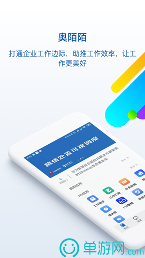 奥门威奥门威斯人网站注册平台V8.3.7