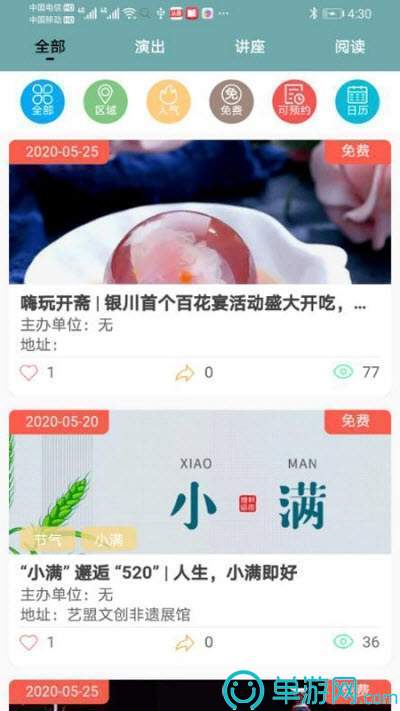 金沙集团app最新版下载官网