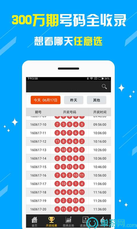 B体育登录入口APP