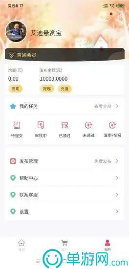 正规赌足球的软件V8.3.7