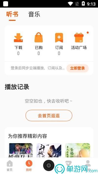 噢门火博体育APP下载彩票V8.3.7