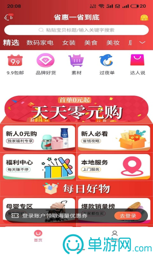 噢门金沙集团app最新版下载官网彩票V8.3.7