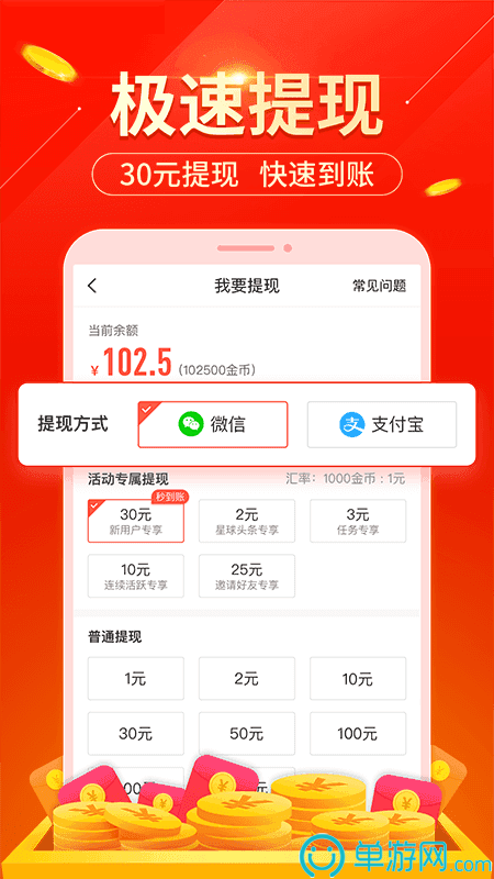 澳门沙金网站入口V8.3.7