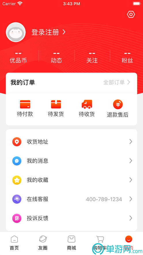 噢门火博体育APP下载彩票V8.3.7