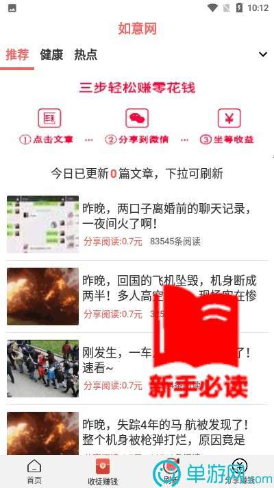 噢门买球的app彩票安卓版二维码