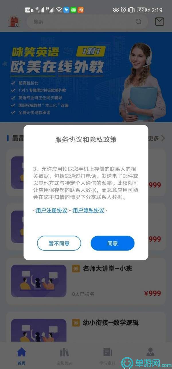 澳门威斯人游戏网站官网V8.3.7