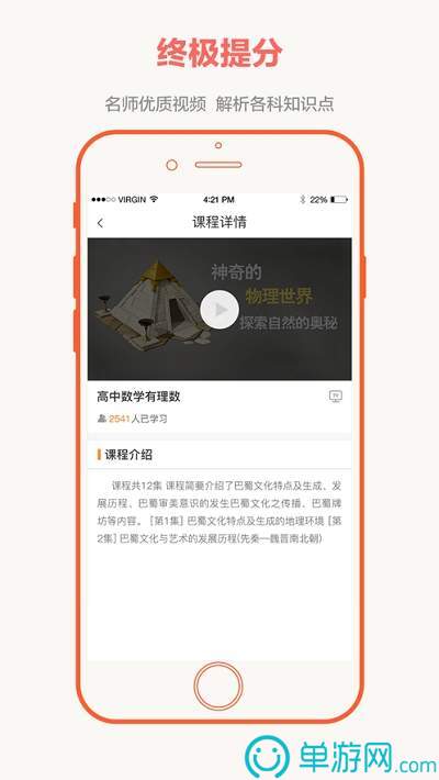 噢门手机买球APP推荐彩票V8.3.7