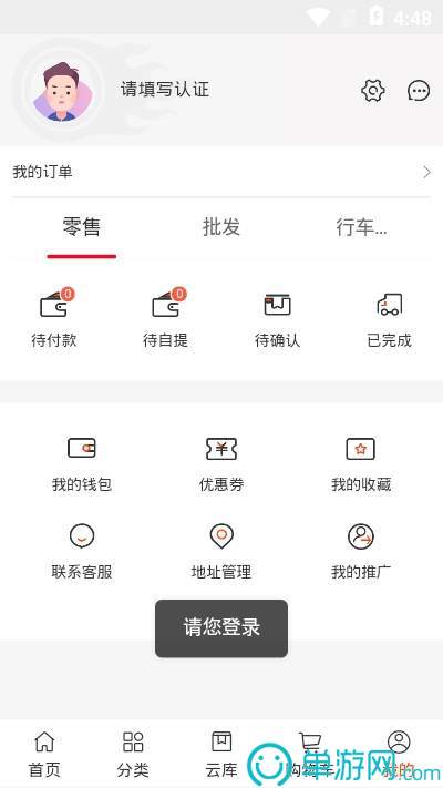 噢门手机买球APP推荐彩票V8.3.7