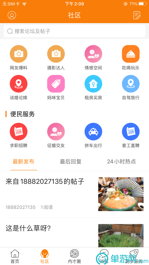 威尼斯欢乐娱人棋牌V8.3.7