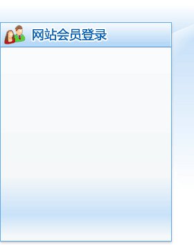 奥门威奥门威斯人网站注册平台V8.3.7